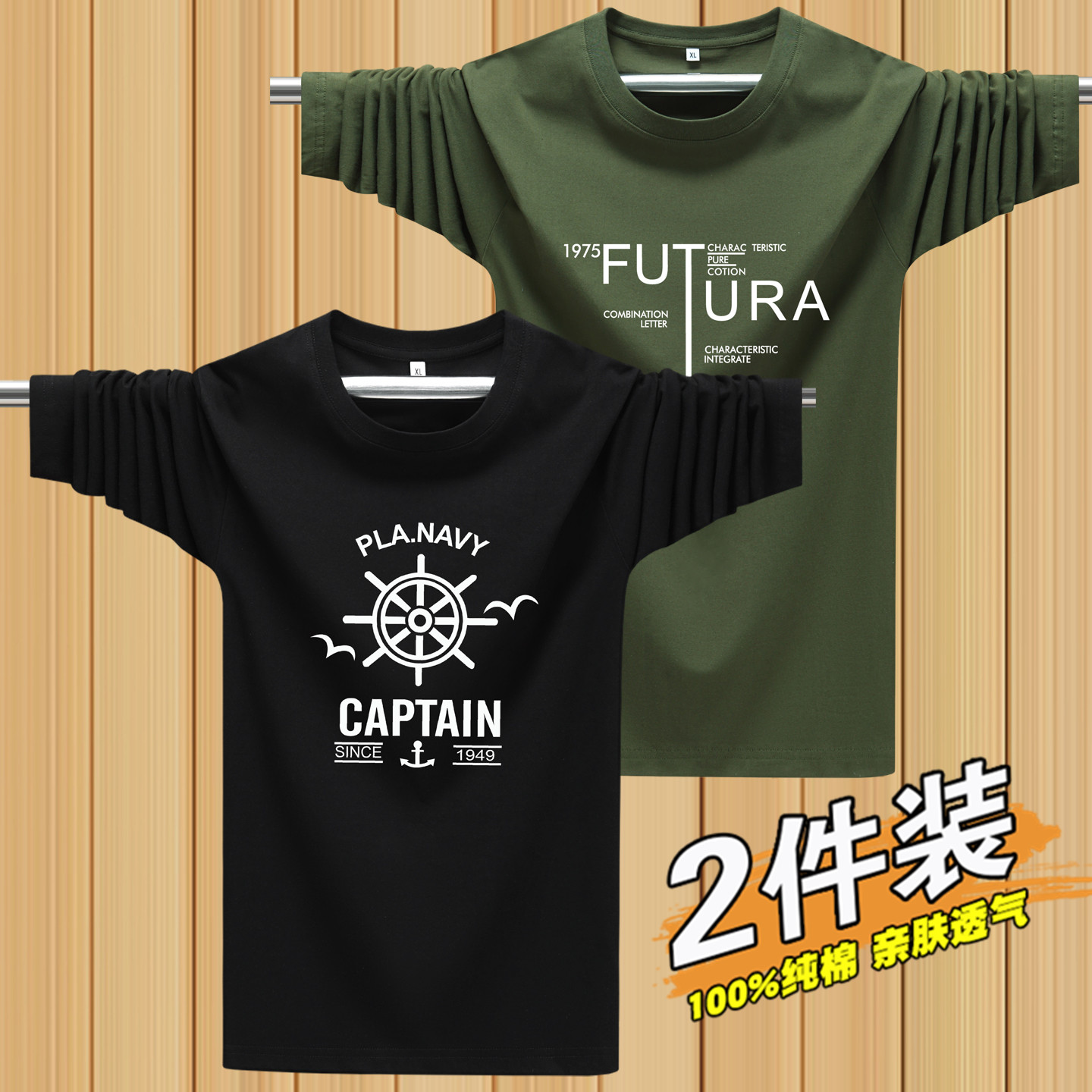 春秋季纯棉长袖T恤男潮流ins秋衣