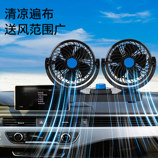 速发汽车载1车v电风扇大4v2货2双头电扇吸顶强力后排伏四轮电动车