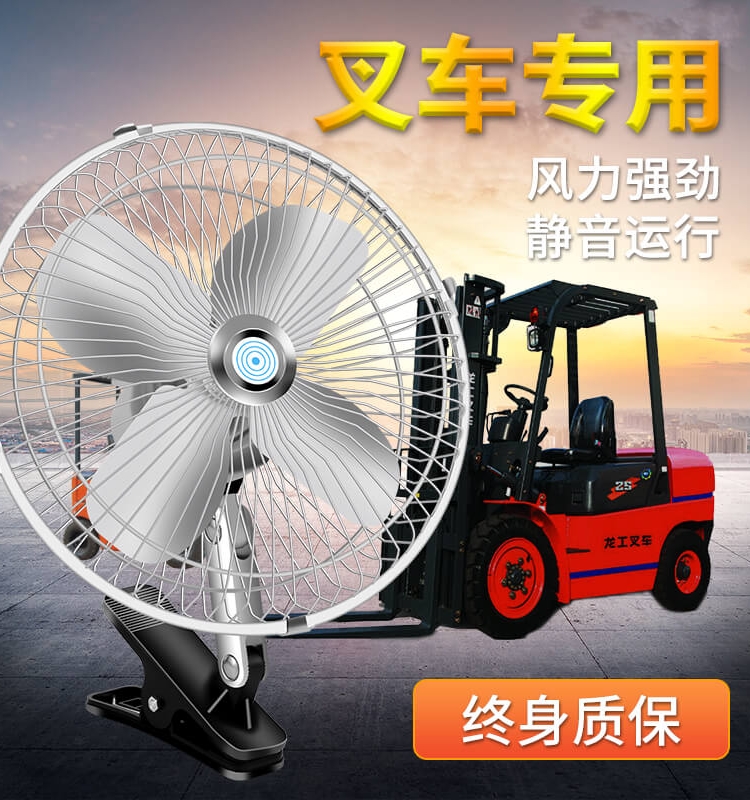 汽车用车载小电风扇12v24v电动叉车上的制冷降温器大货车强力空调