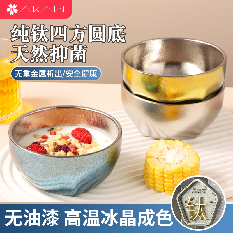 AKAW纯钛双层防烫抗菌碗