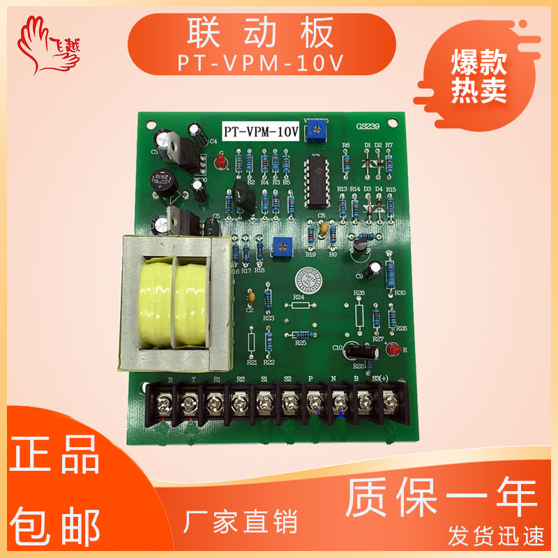 PT-VPM -10V联动板挤出机押出机储线架收线电机马达同步电路板板 五金/工具 其他机械五金（新） 原图主图