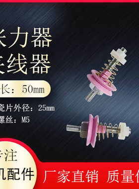 夹线器夹纱板总成太阳洲储纱夹纱过纱张力器电脑横机口罩耳带绳子