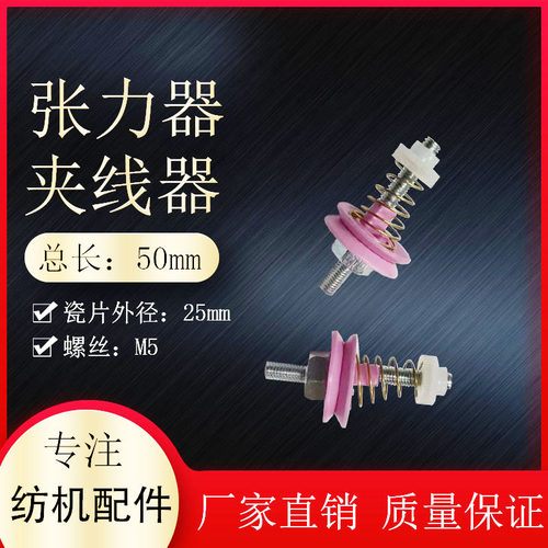 夹线器夹纱板总成太阳洲储纱夹纱过纱张力器电脑横机口罩耳带绳子