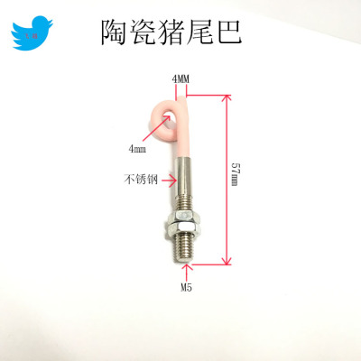 陶瓷猪尾圈绕线机过线配件猪尾巴型导丝器99瓷镀锡炉机绞铜机电线