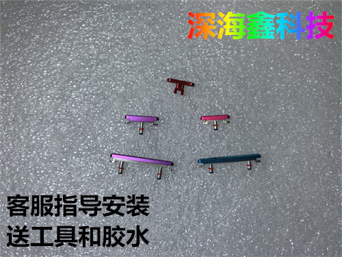 适用于努比亚红魔7外按键开机