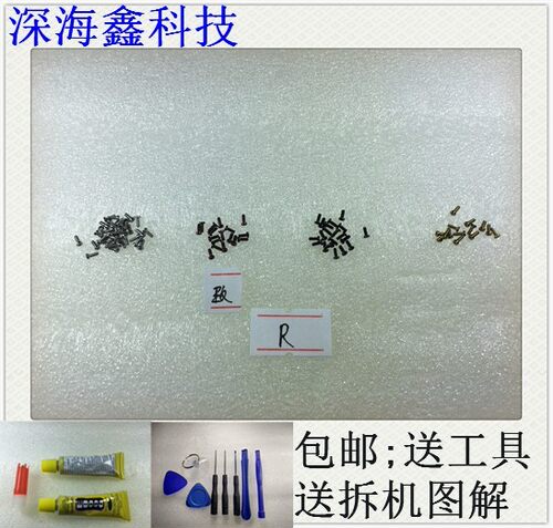适用于红米K40主板固定螺丝钉