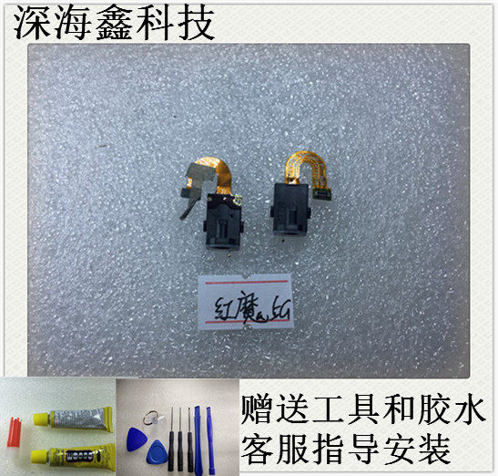 努比亚 红魔5g 红魔5s nx659j 耳机孔 手机耳机插口 原装耳机排线