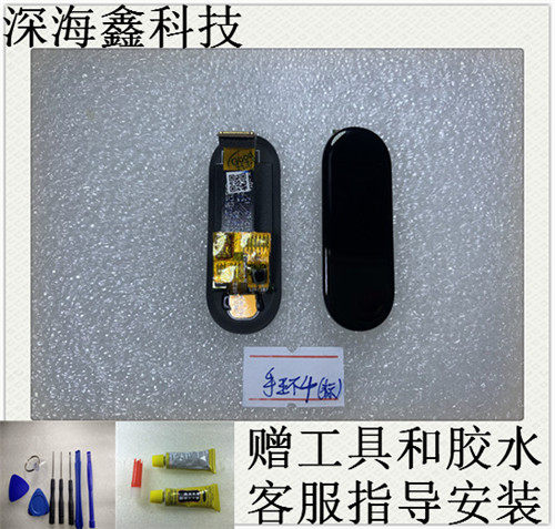 适用于小米手环4屏幕液晶