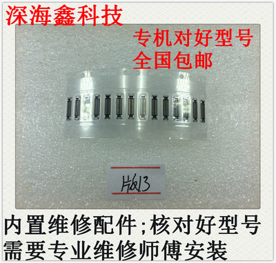 oppo主板充电接口手机尾插
