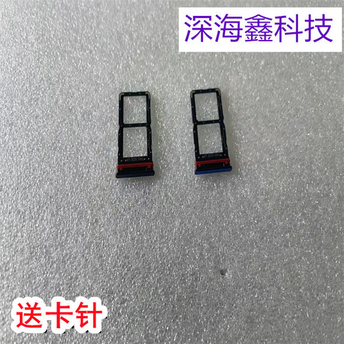 适用于摩托罗拉G100S手机卡托