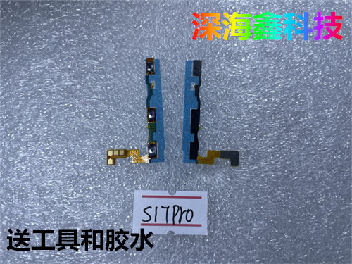 vivoS16手机开机音量排线