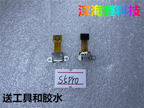 适用于步步高家教机S5尾插充电口