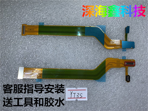 适用于vivoY73S液晶排线