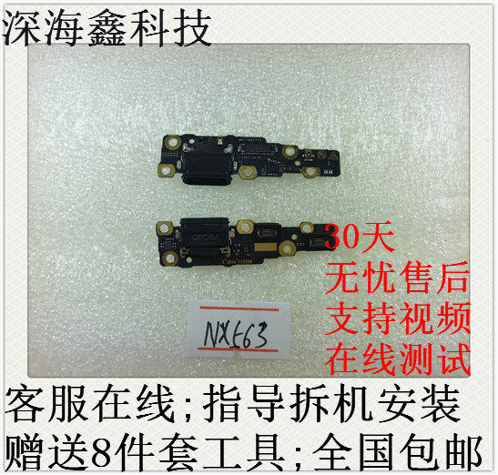 努比亚z17 畅享版 nx591j nx563j尾插小板 充电口 原装手机送话器