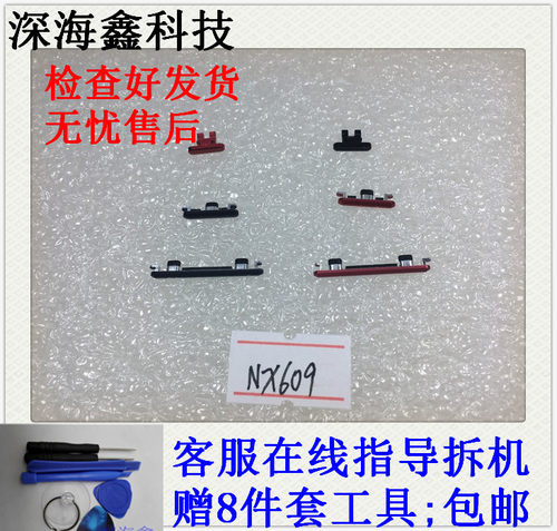 适用于努比亚红魔mars按键开机线