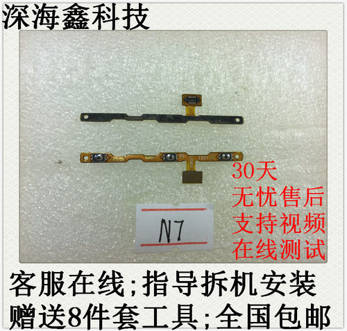 适用于开机排线音量按键