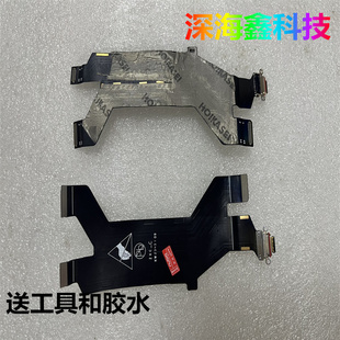 努比亚 红魔9Pro 红魔9Pro+ 液晶屏幕连接线 手机尾插 充电口排线