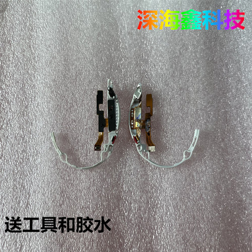适用于华为智能手表GT4开机排线