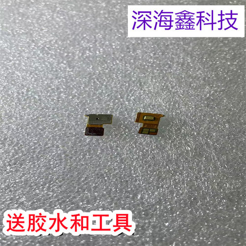 适用于小天才D3送话器排线
