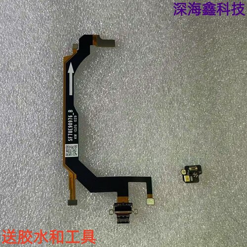 适用于摩托罗拉 razr fold 尾插排线 送话器小板 xt2651 充电口