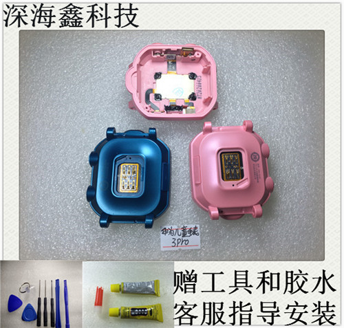 适用华为儿童手表pro充电口后盖