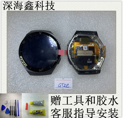 适用于华为智能手表GT2E屏幕