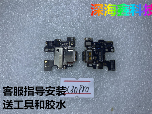 适用于摩托罗拉x30pro尾插板送话