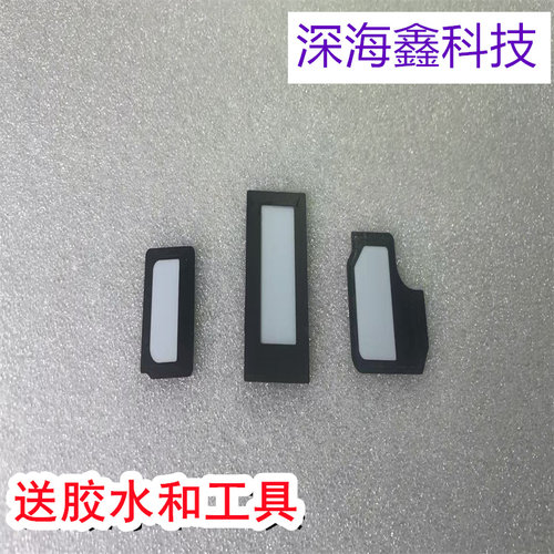 适用于努比亚红魔8pro导光片贴纸