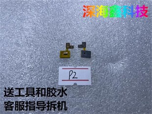 适用于小天才儿童手表 q2a d2a Q1R 麦克风 话题送话器排线