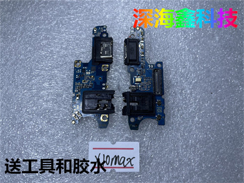 适用于华为X10max尾插送话器小板