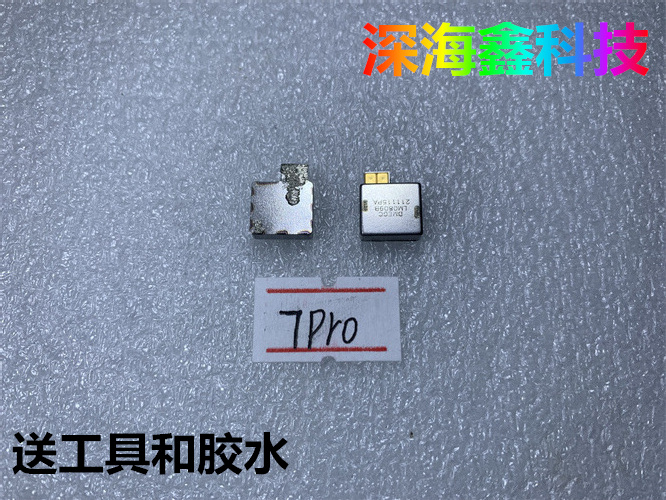 适用 努比亚 红魔7pro 红魔7spro 红魔8pro 手机震动 内置振动器