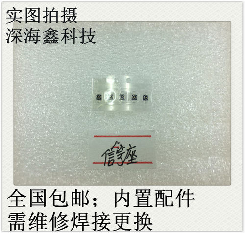 适用 红米 note7 pro 红米7 7a note8 note5 信号座 手机天线插口