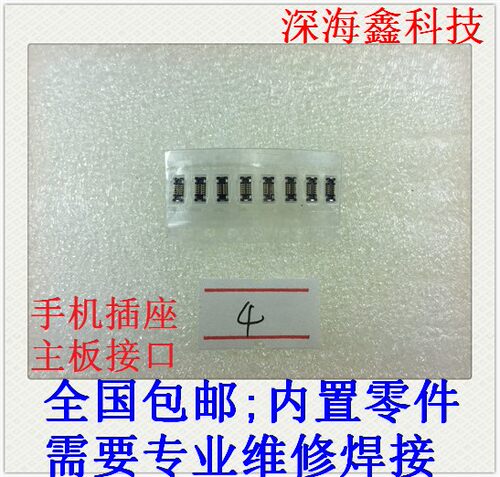适用努比亚Z40SPro主板电池插座