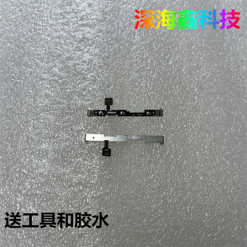 努比亚Z40spro开机音量排线