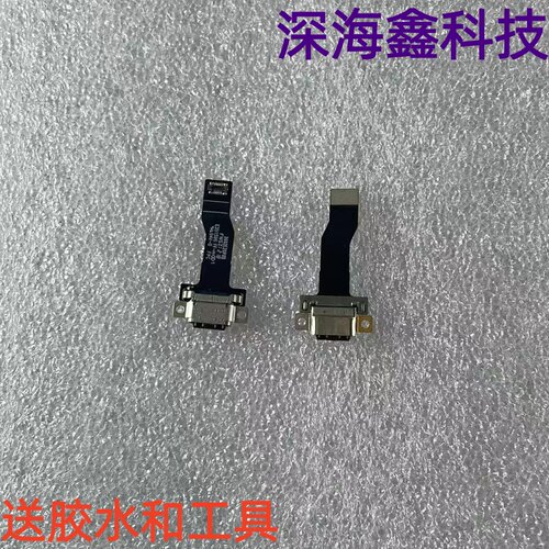 适用于小米VR眼镜尾插排线充电口