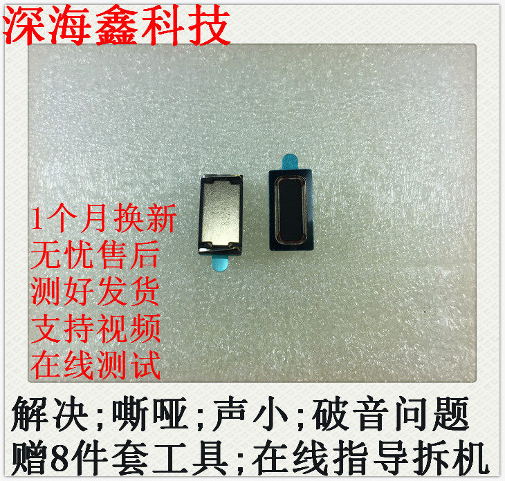 适用 小米 米兔儿童手表 5x 智能手表喇叭5x扬声器 手环振铃 响铃