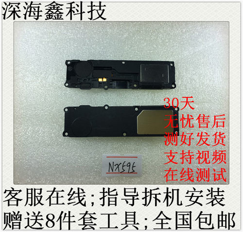 适用于努比亚手机听筒总成扬声器