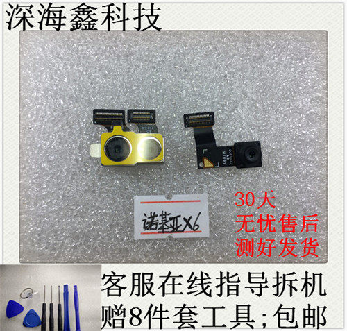 适用诺基亚 x6 x5 原装摄像头 后置手机相机ta-1099 前置自拍像头