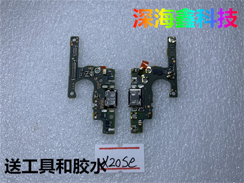 适用于荣耀X20尾插送话器小板