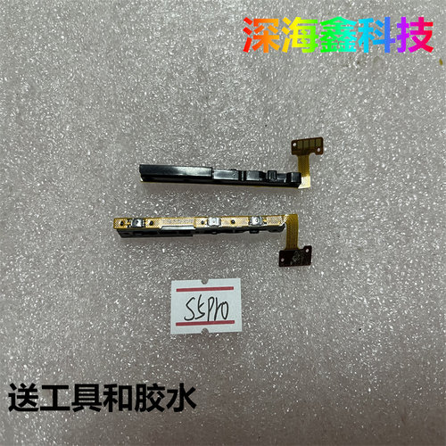 步步高家教机S5开机排线