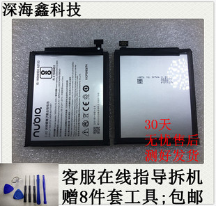 原装 手机电池 nx563j 努比亚z18 nx606j 手机内置锂电板 z17 电池