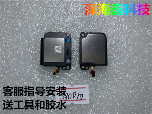 适用于摩托罗拉 s30pro x30pro喇叭扬声器 XT2243屏幕手机听筒-封面