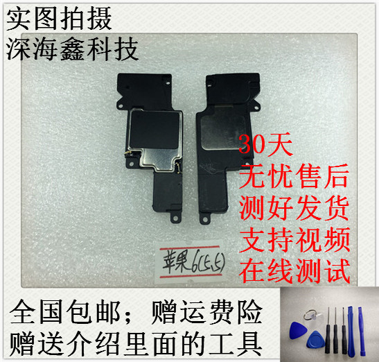 ÊÊÓà ƻ¹û6 plus ÊÖ»úÀ®°È ÑïÉùÆ÷ iphone6 plus ÊÖ»úÌýͲ ÊÜ»°Æ÷