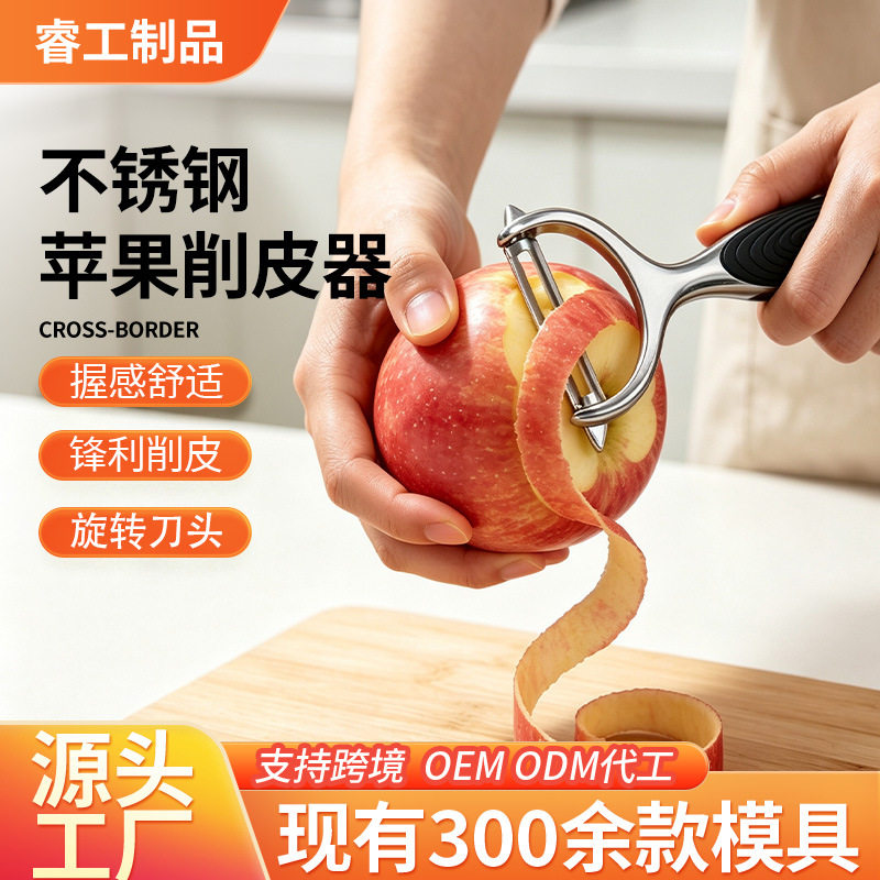 不锈钢苹果削皮器水果瓜刨厨房锌合金削土豆去皮Y型削皮刀刨皮器