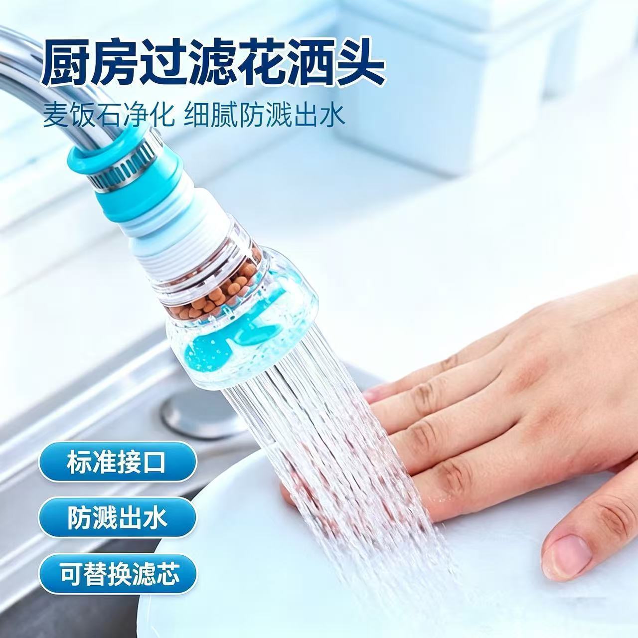 过滤器厨房水龙头防溅花洒过滤器延伸器可旋转伸缩自来水节滤水器