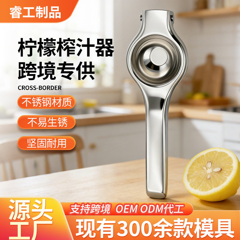 跨境不锈钢双层柠檬榨汁器便携柠檬夹手动果汁橙汁压榨器挤压神器