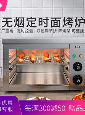 锦十邦烤箱 商用936壁挂式电热面火炉火烧烤炉电烧烤面包烤鱼晒炉