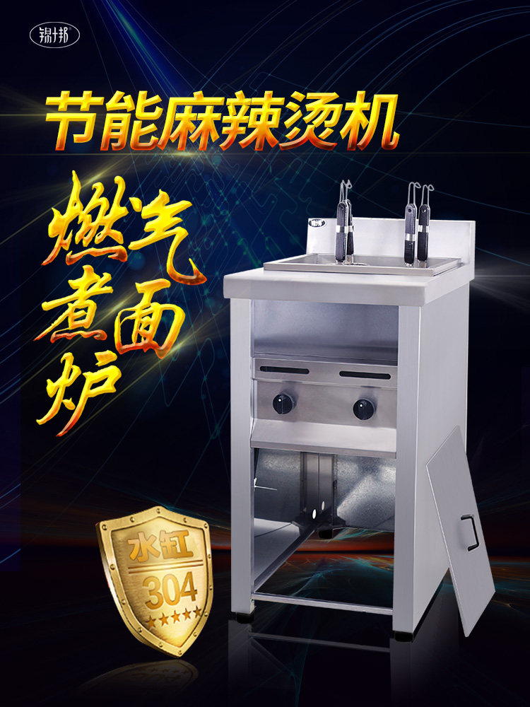 金世邦立式四头面锅商用燃气双缸麻辣火锅汤面汤面炉