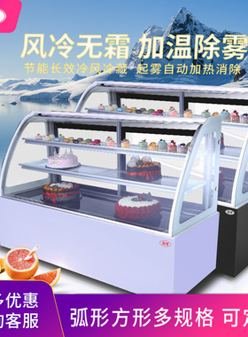 锦十邦熟食甜品台式冷藏展示柜