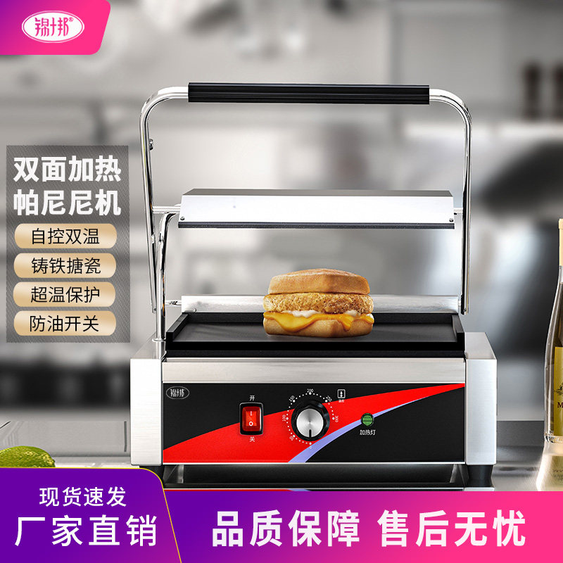 锦十邦商用帕尼尼机电热压板扒炉单头烤饼机三文治烤肉压牛排机器